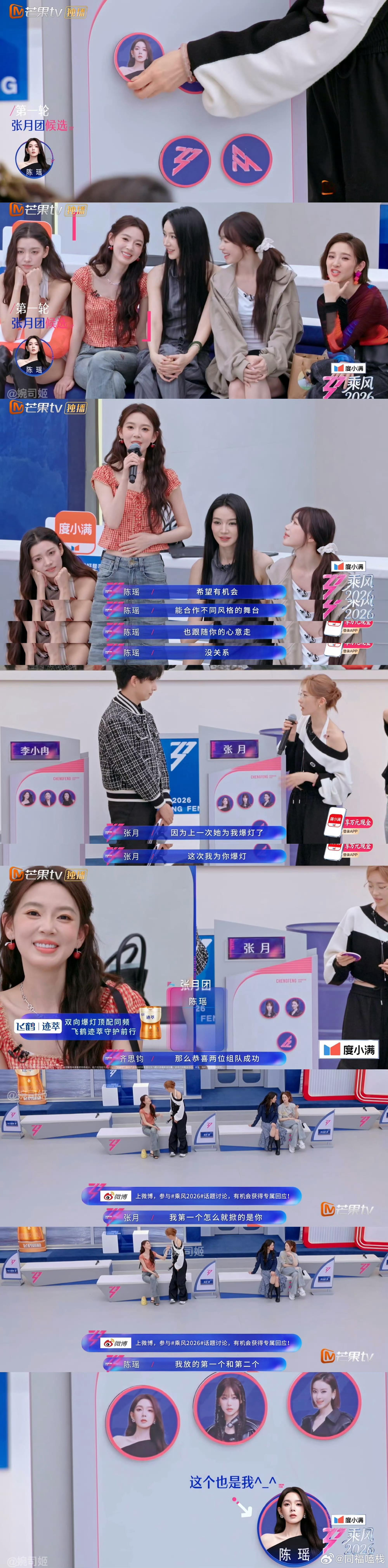 我没招了瑶台月下你俩真是…一共四个牌你一人放俩，播放bgm：如果这都不算爱张月陈