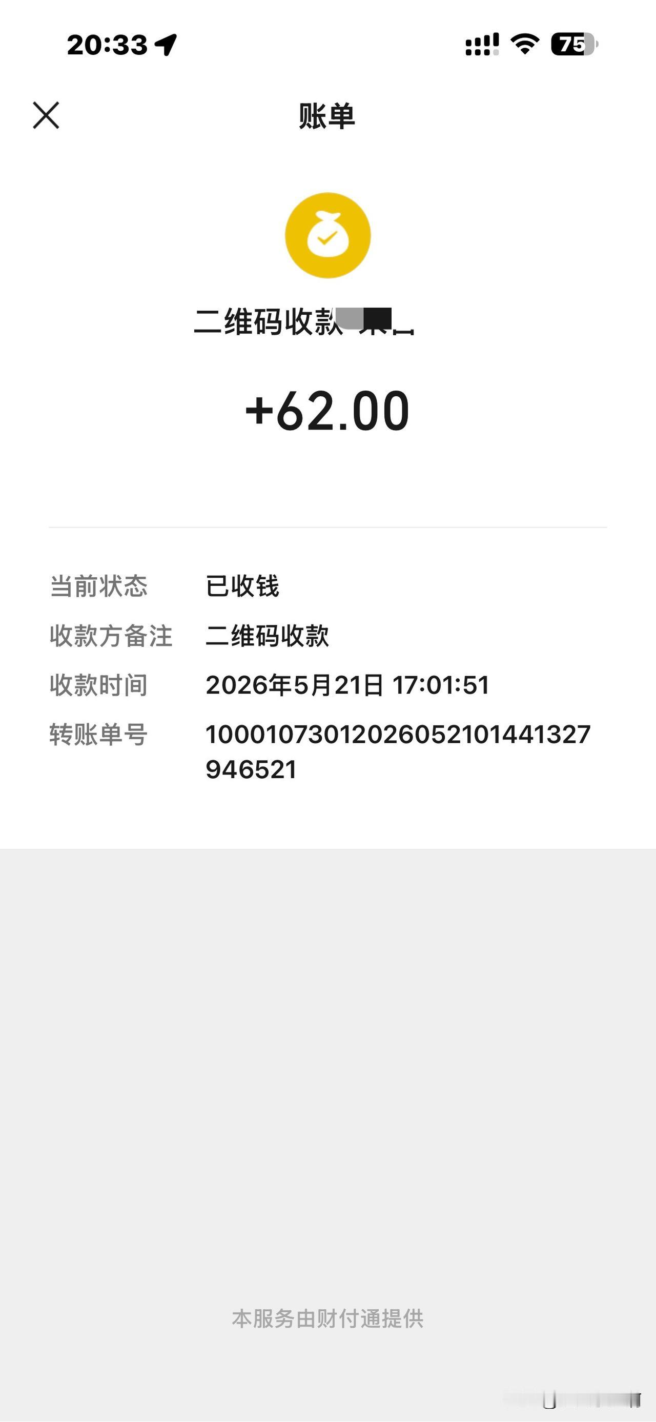 一个人最积极的生活状态是什么? 我今天卖了62块钱的纸壳子。
62块钱啊，满满当