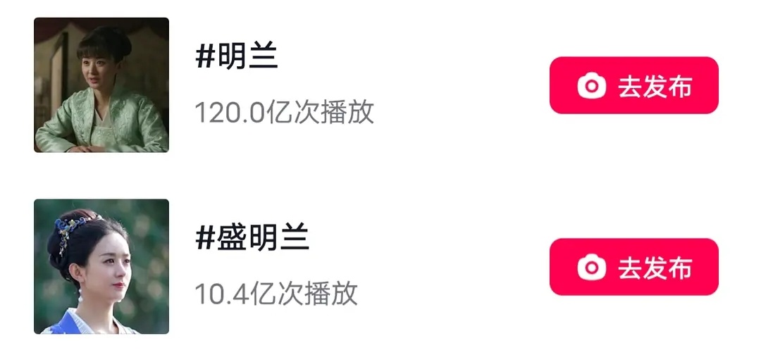 🫘明兰话题播放量突破130亿了，谁不羡慕赵丽颖的知否 