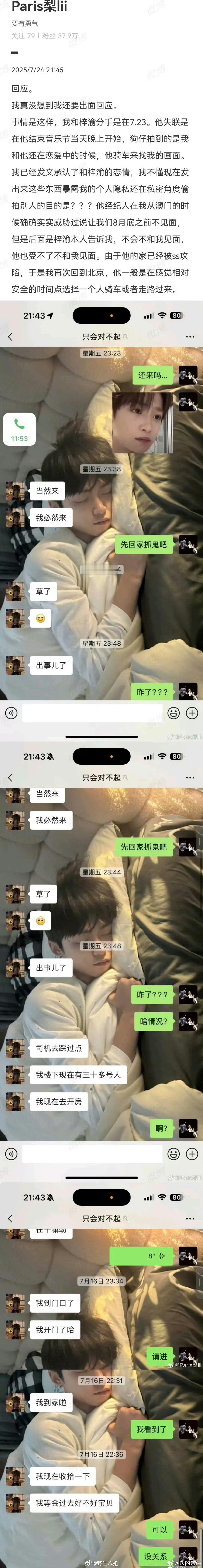 半天了任耽丑飞努力少搭理营销真把网友当耽丑和嫂子的安全套了[笑cry]这嫂子拍的