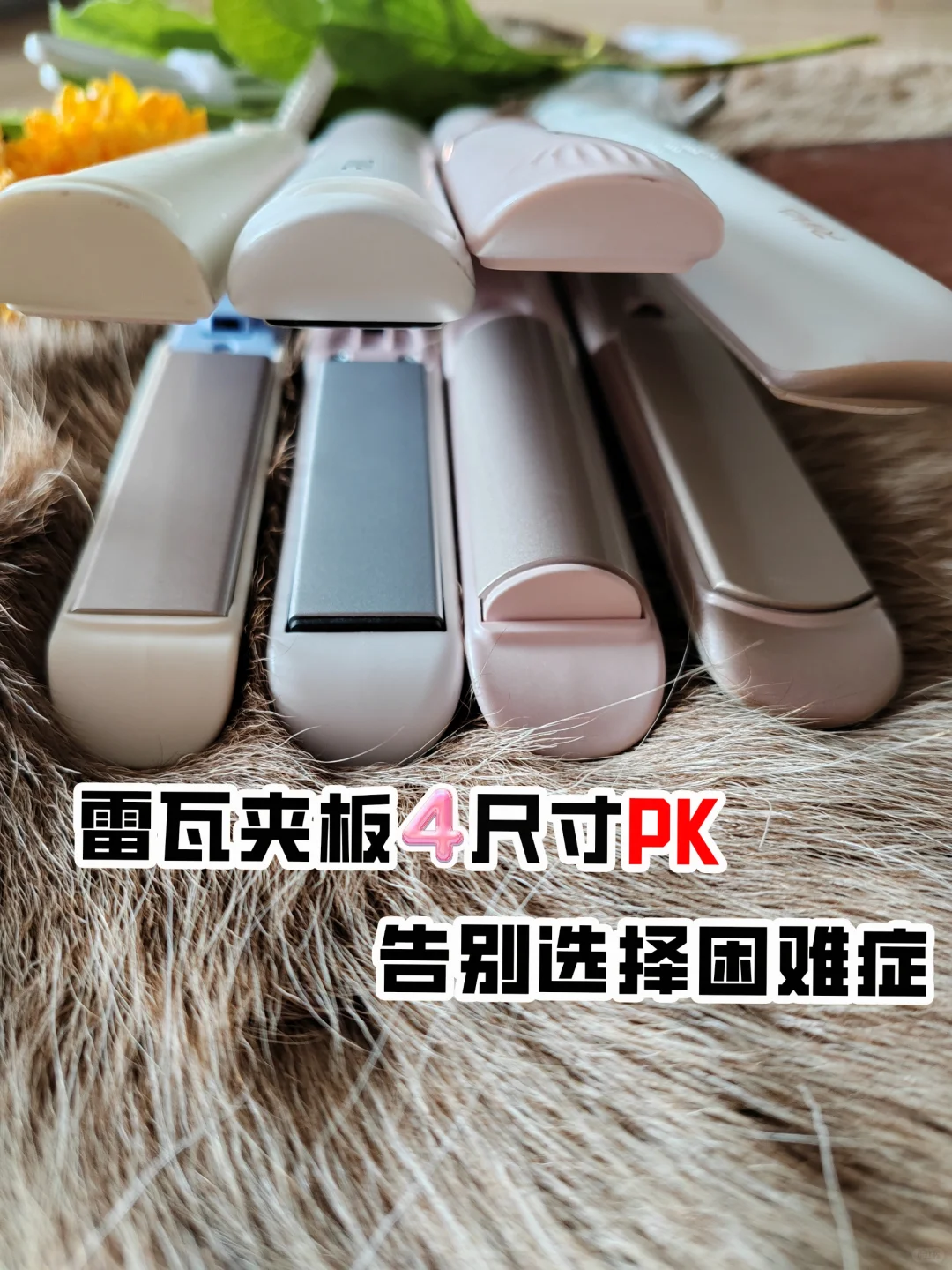 🔥雷瓦直板夹4款尺寸PK，告别选择困难症