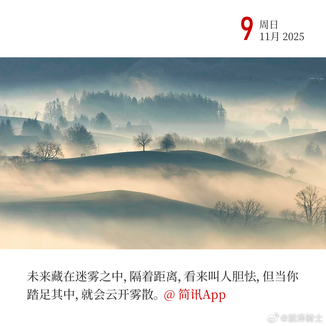 每天早起打卡所谓迷茫，不过是站在起点望终点的胆怯，干就完了。早！  ​​​