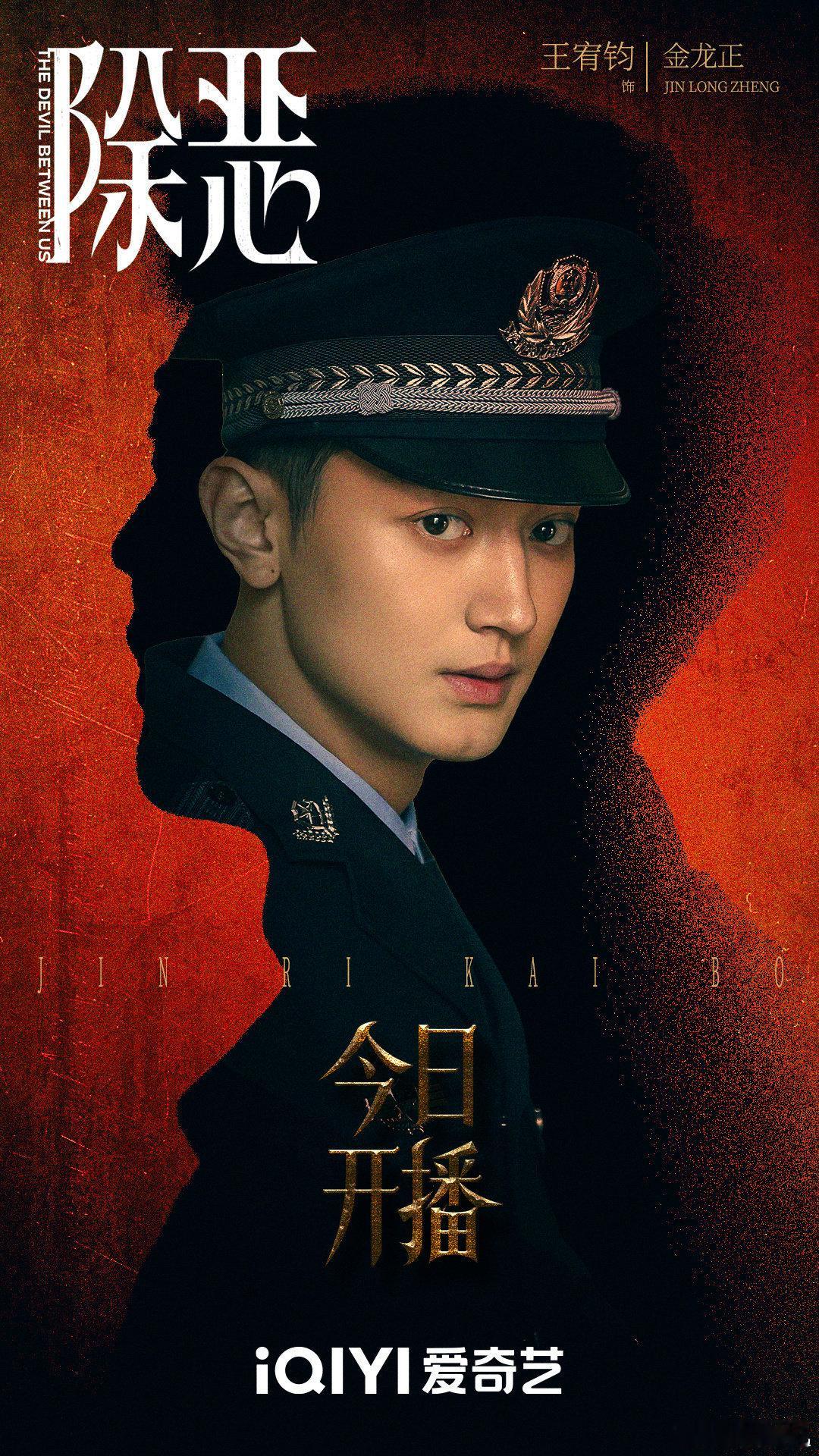 看王宥钧除恶这段观众可以呼吸 王宥钧把基层警察的执着与果敢演活了，每一个动作、每