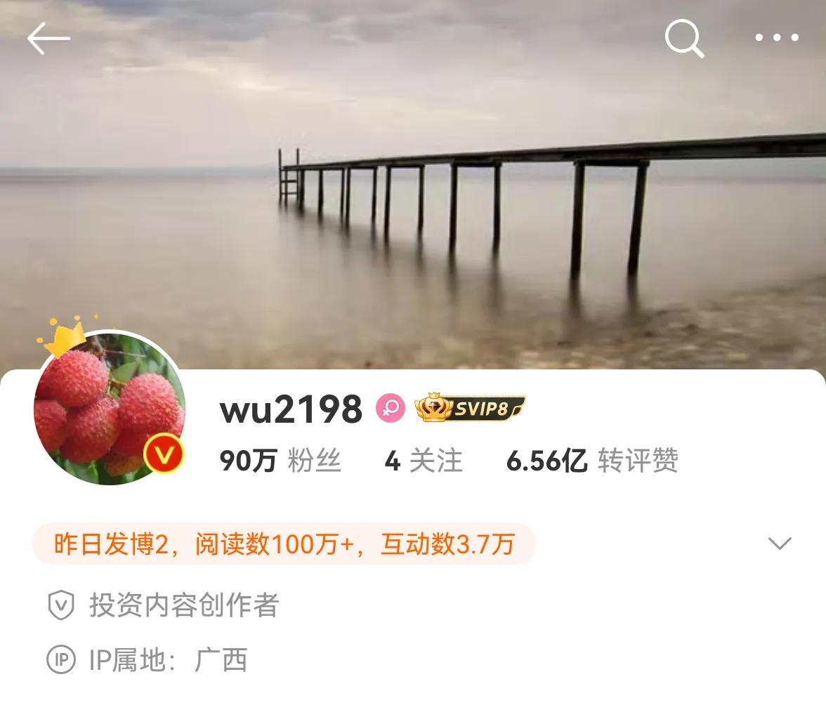 微博千万大V博主wu2198粉丝数瞬间从千万变成了90万！写了18年微博