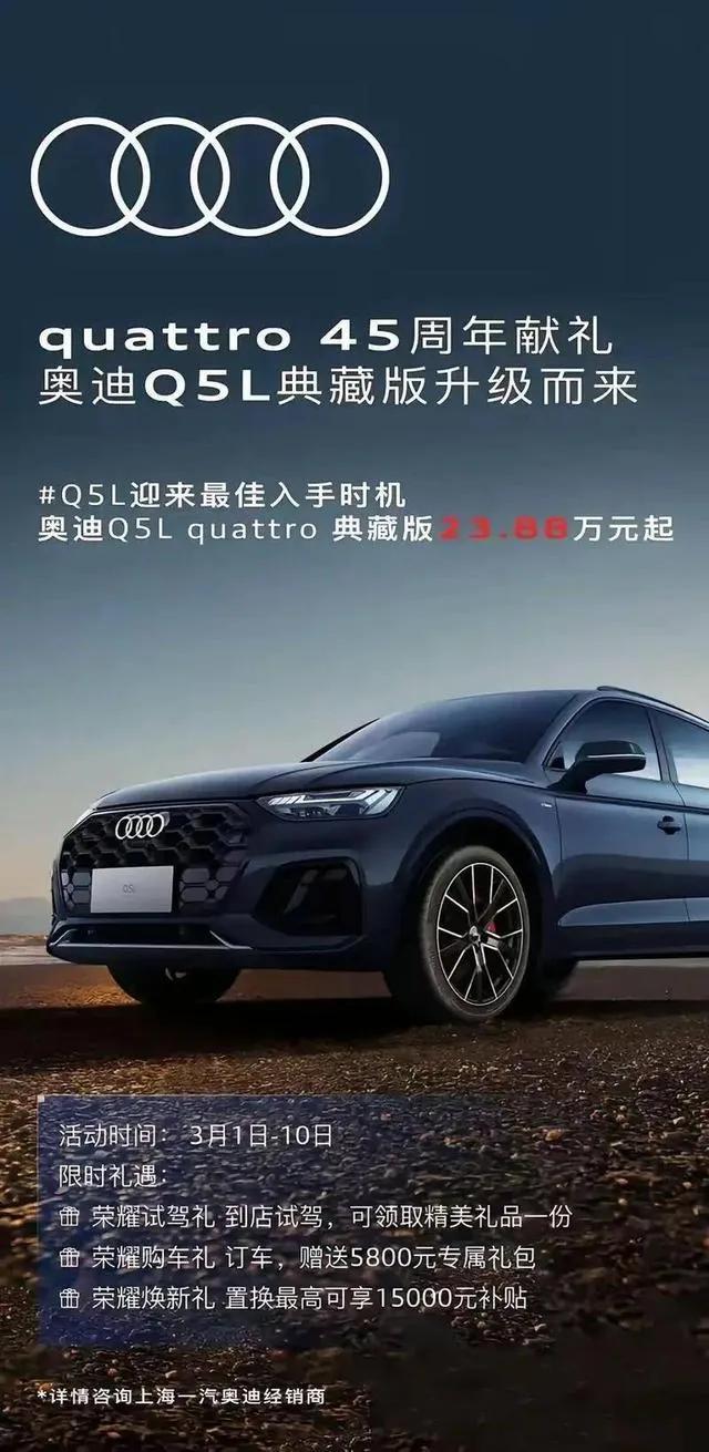 奥迪Q5L限时特价23.88万起;
奥迪Q6限时特价30.9万起;
奥迪Q7限时