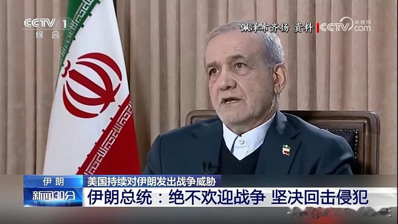 伊朗这是要雄起来了？

但总感觉这总统的发言还不够强硬、果断，还称战争既不符合伊