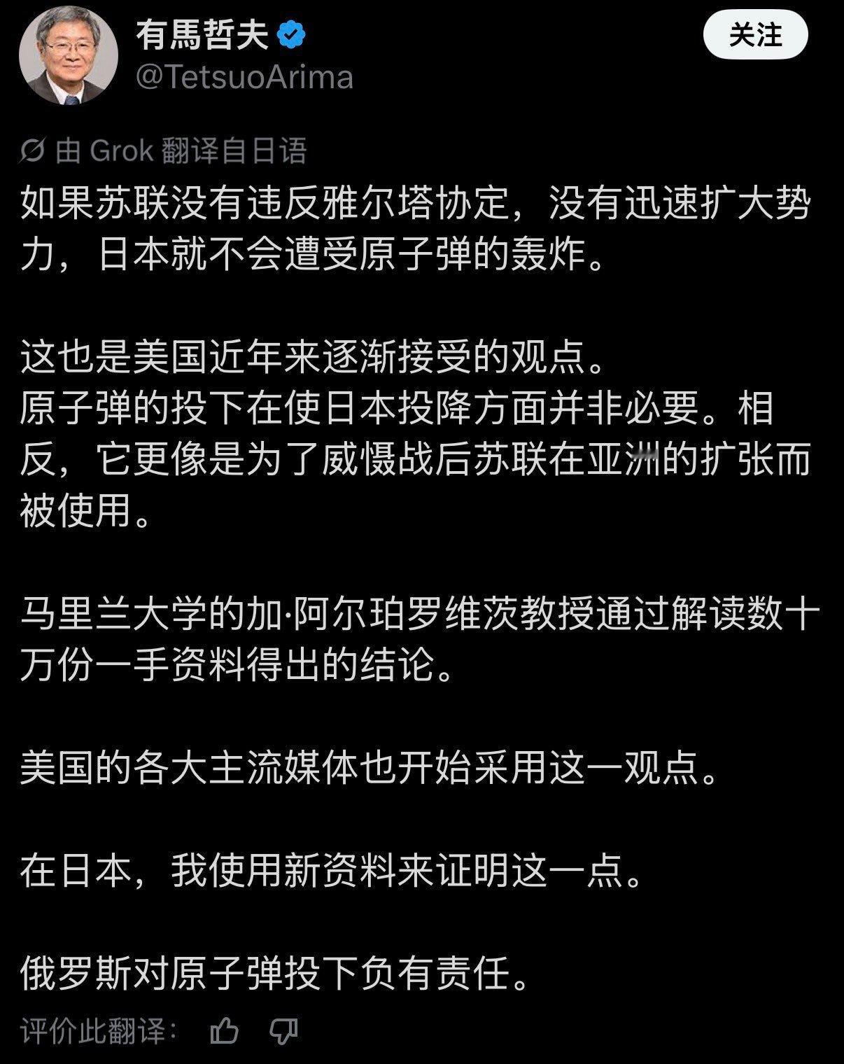 飞扬军事[超话] 据早稻田大学教授、美国和英国档案研究员有马哲夫称，美国向日本投