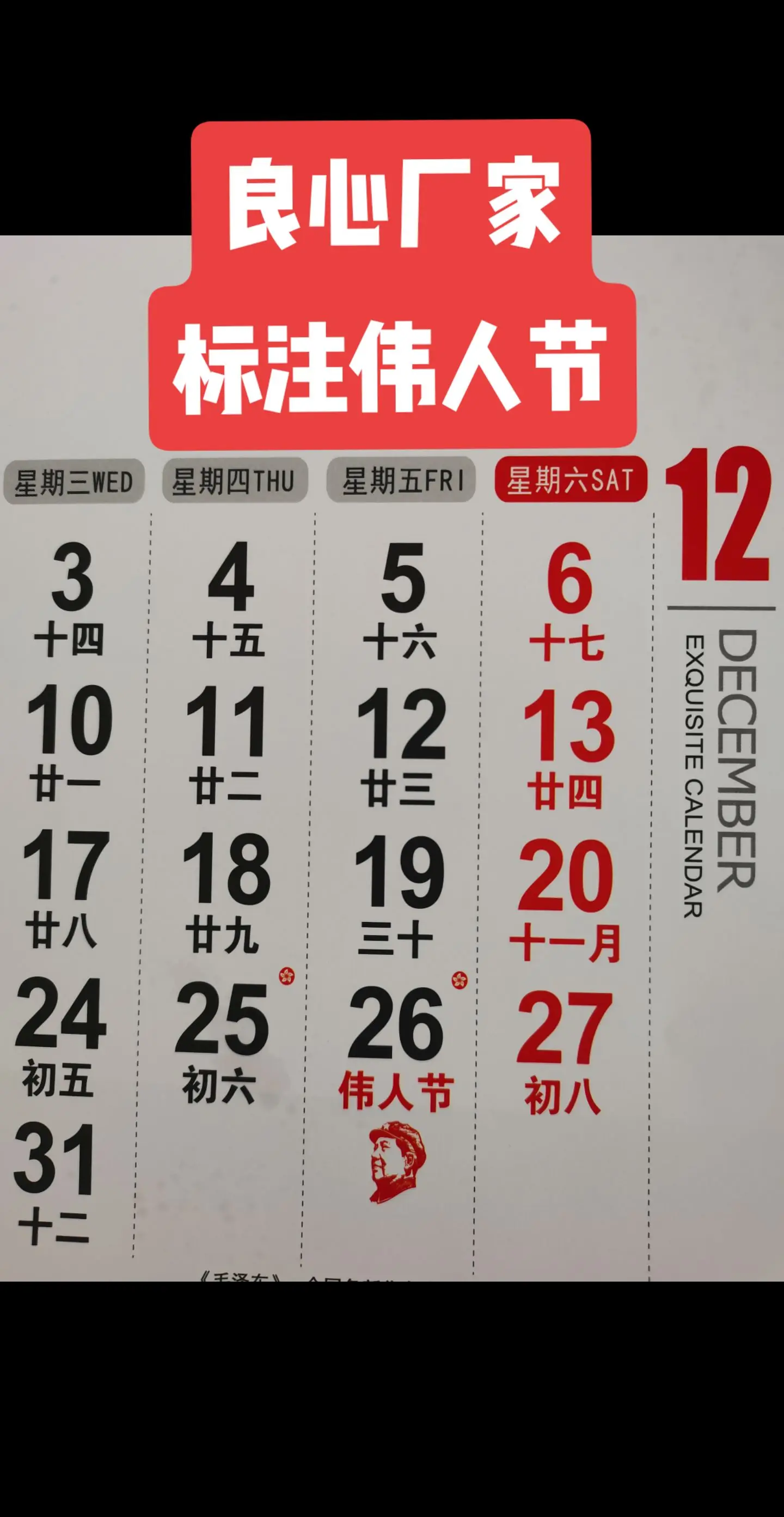 圣诞节后面一天是什么节？都知道12月25日圣诞节快到了，可是又有几人知...