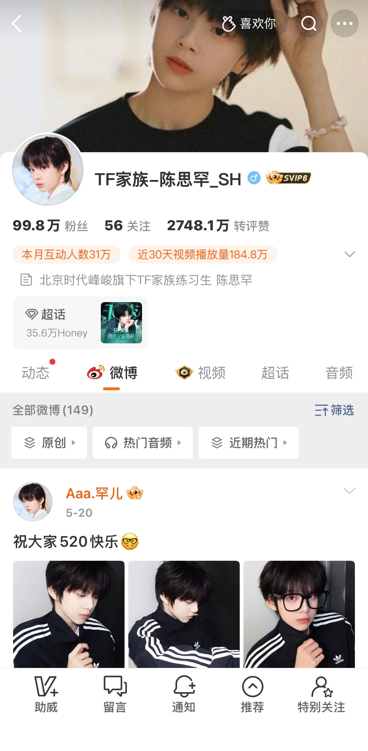 迅速迅速，今天破百万能不能行！ 