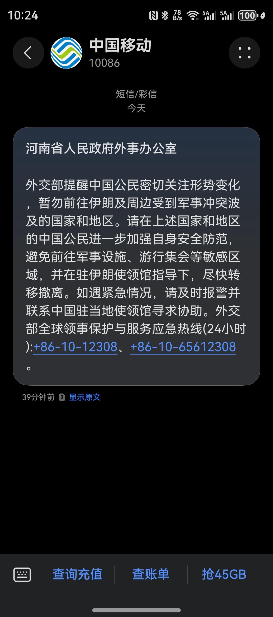 还是要听国家的话，不然吃亏的时候就晚了。

我们国家实际上已经通过移动这些通讯公