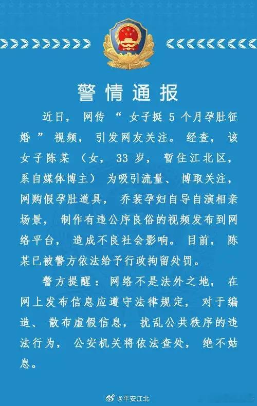重庆那个假扮孕妇的相亲女陈四岁，号被封了、人被拘了，她和黑人在一起的过去也被人扒