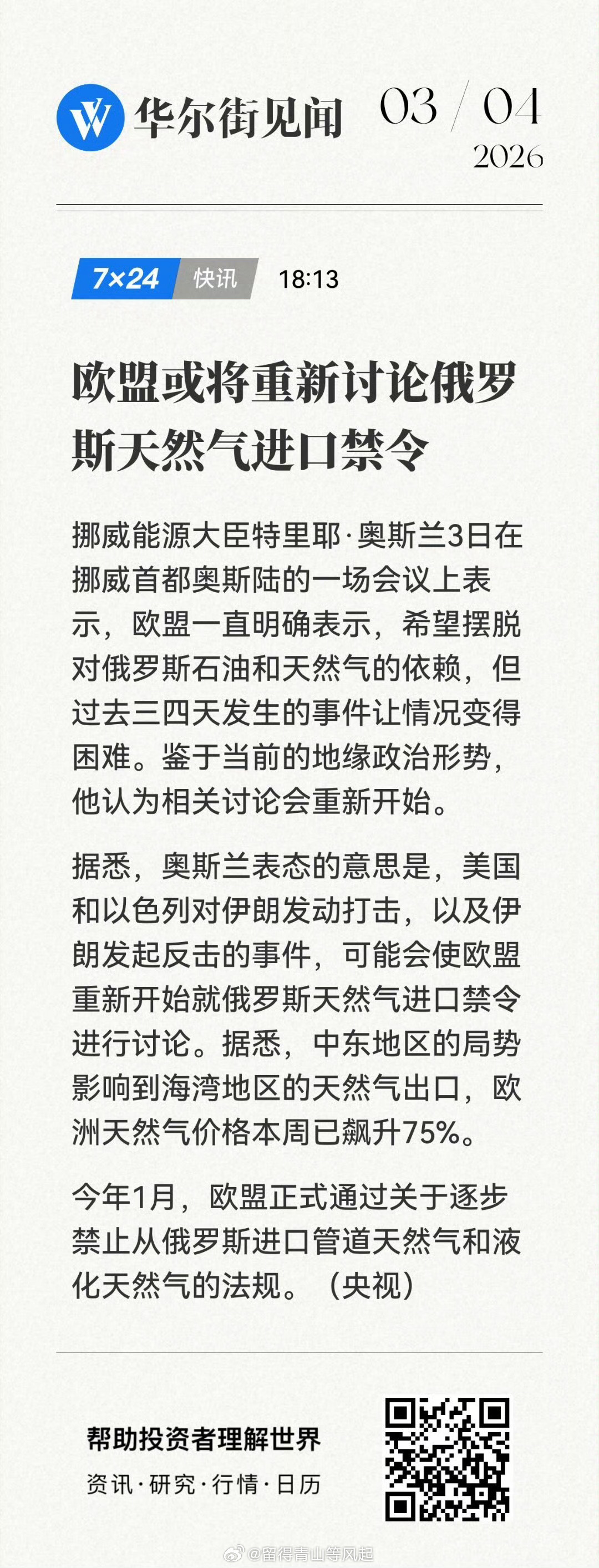 泽连斯基，在寒风中哭泣😭。 