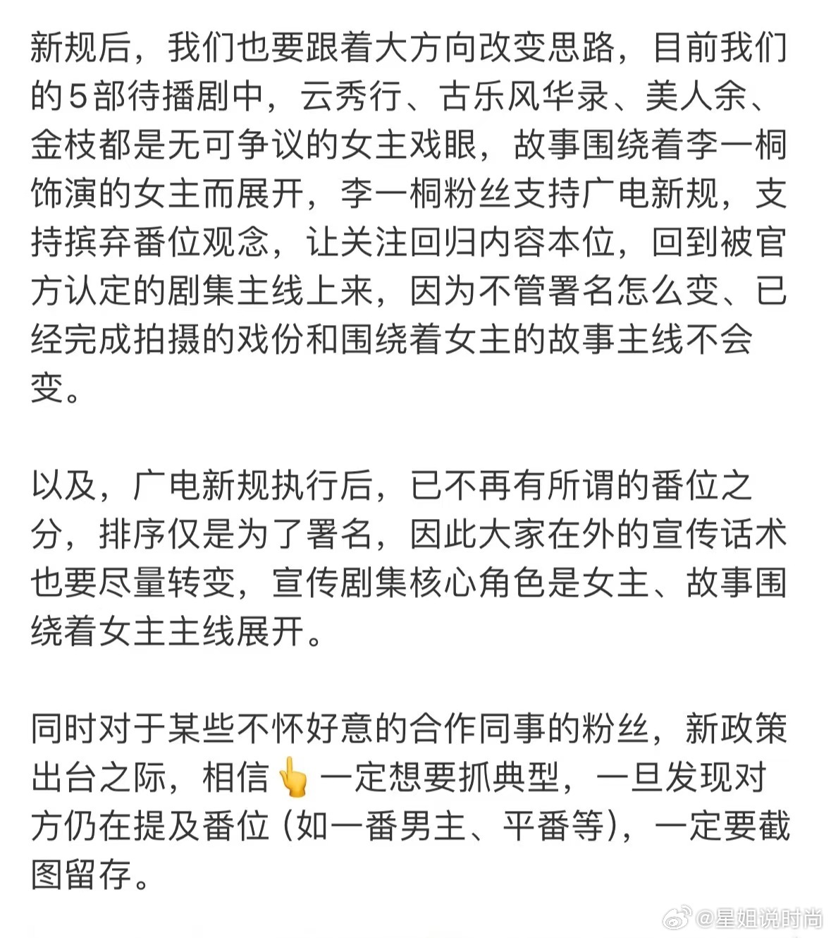李一桐大粉回应李一桐大粉发声 这才是粉随正主，看到李一桐大粉发声，回应了之前的很