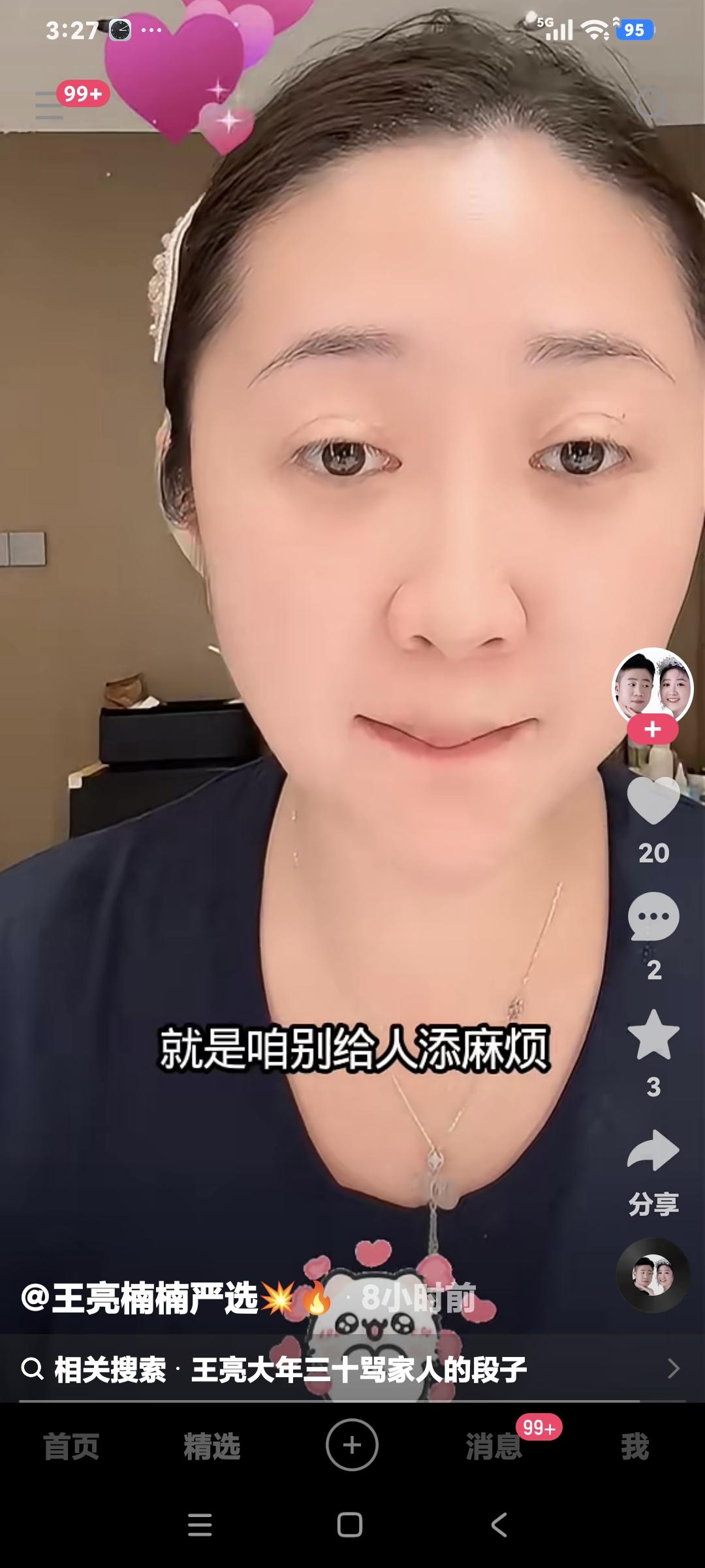 楠楠聊天说:“我看见互联网上老夸我，我没有那么好，主要是家人好，我婆婆老夸我就是