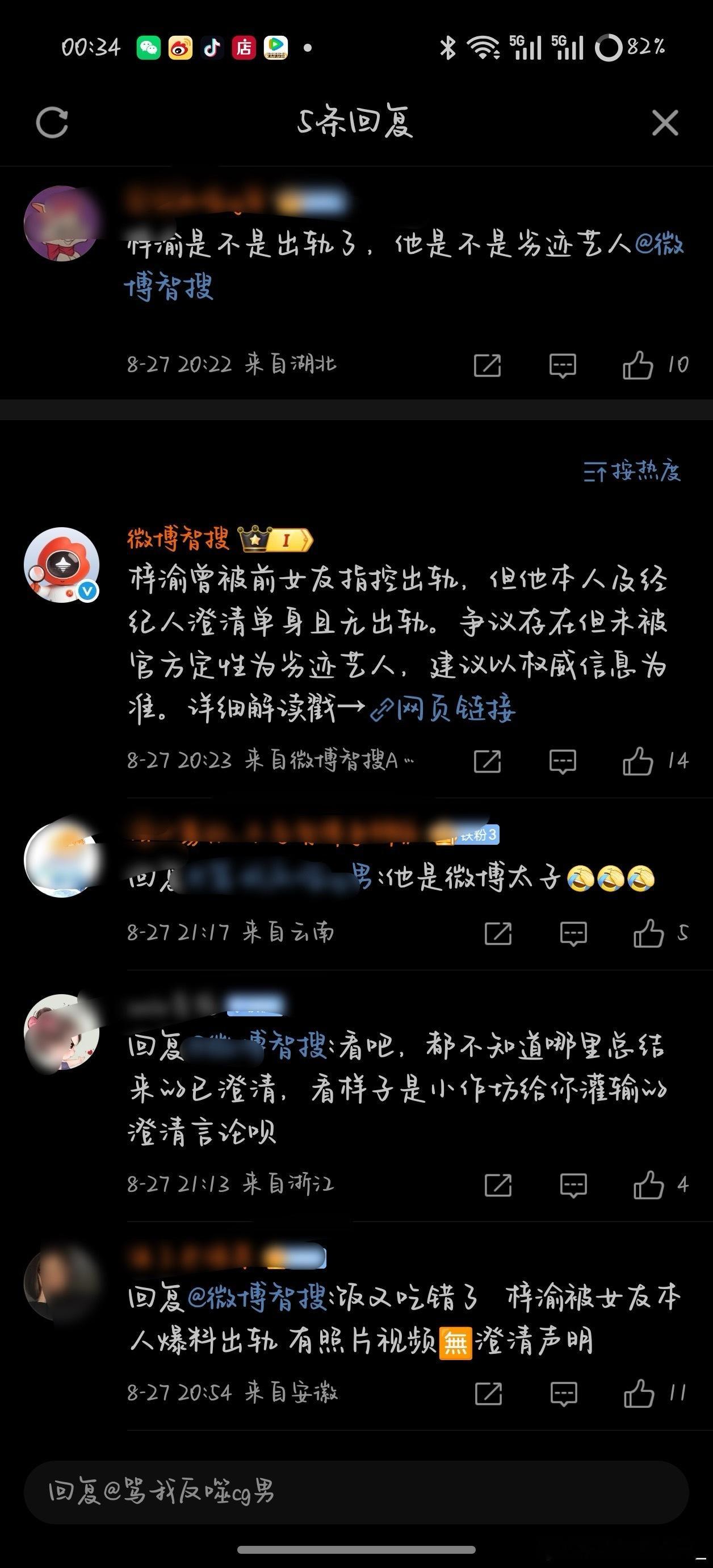 笑死我了，一心想要问智搜，问出来不是自己想要的答案就说智搜总结错了，被收买了 ​