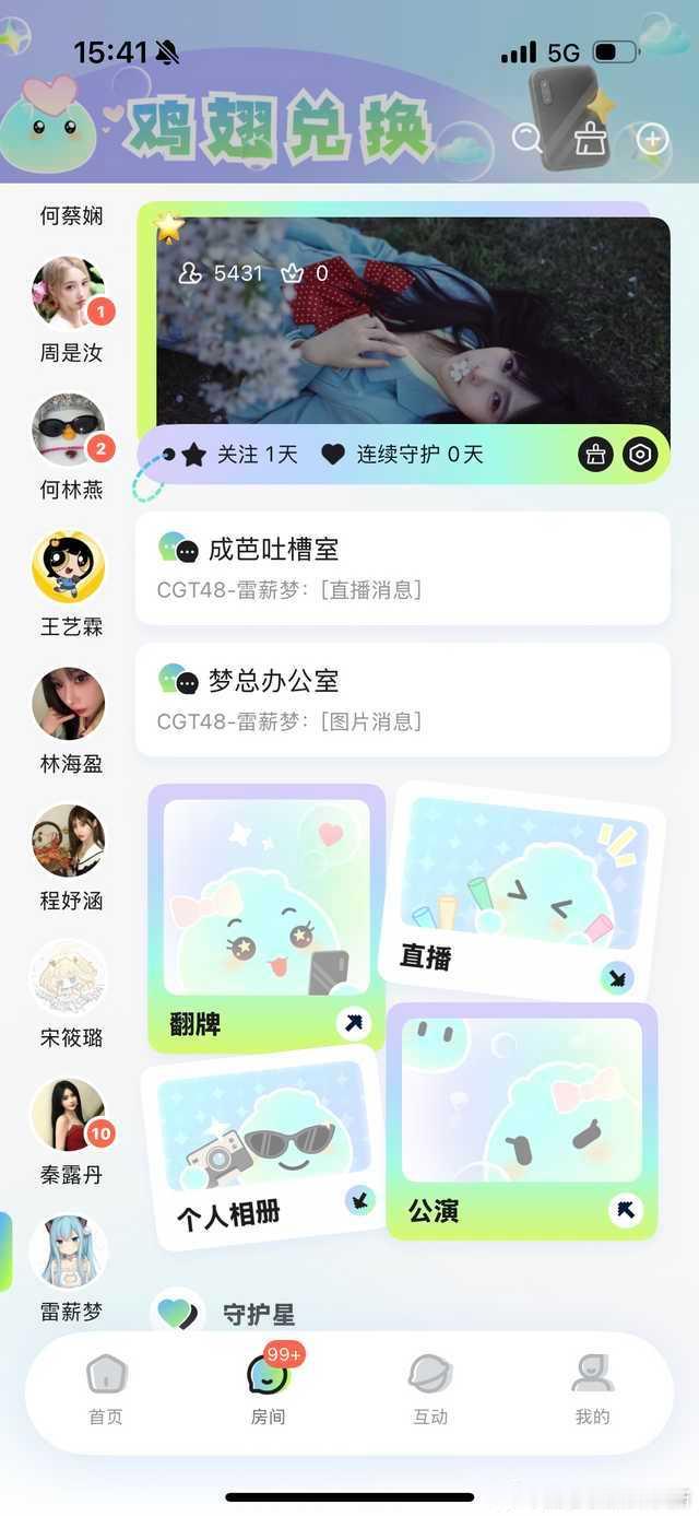 2118投稿 疑似雷薪梦复活。口袋已和普通成员无异，lbs已有人投稿。 ​​​