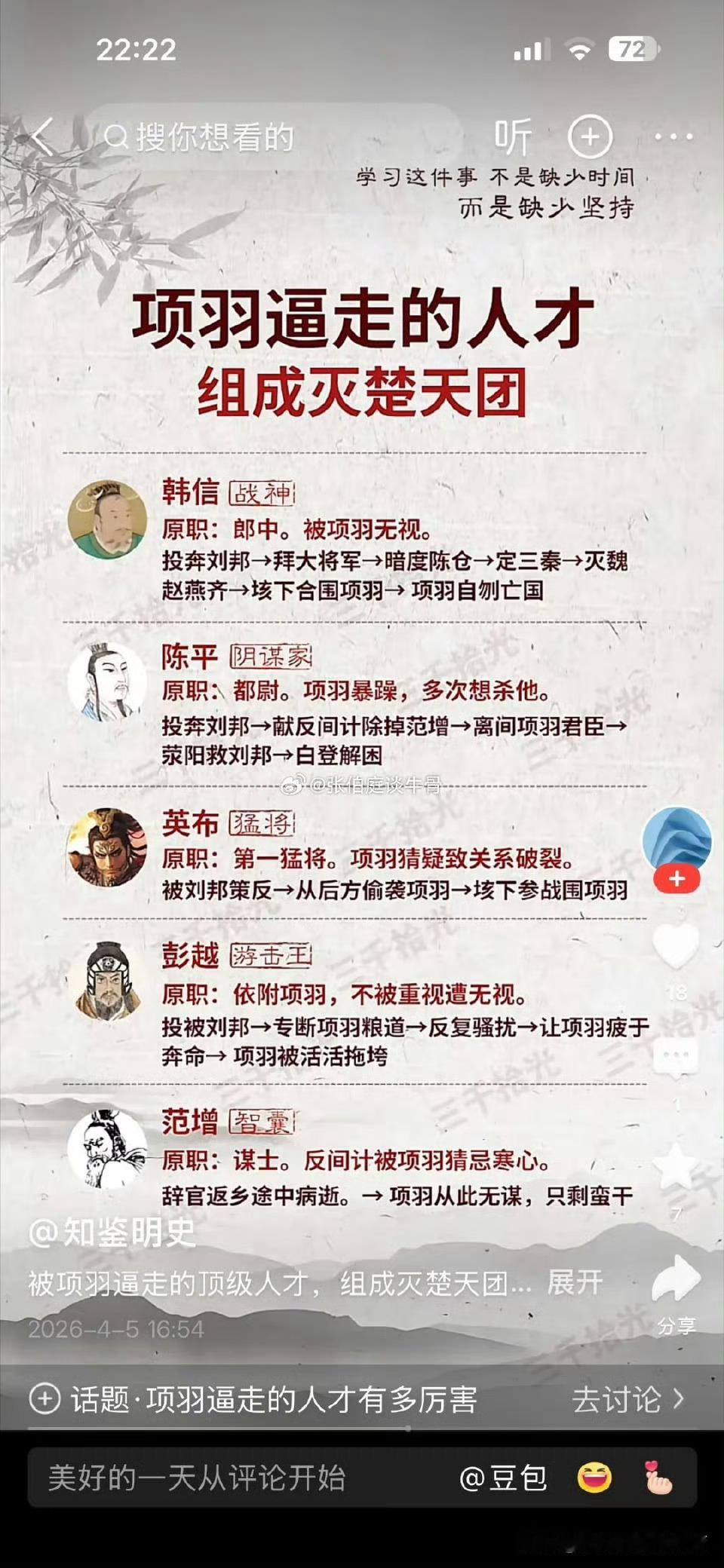 从这张图看，项羽输得一点也不冤啊！ 