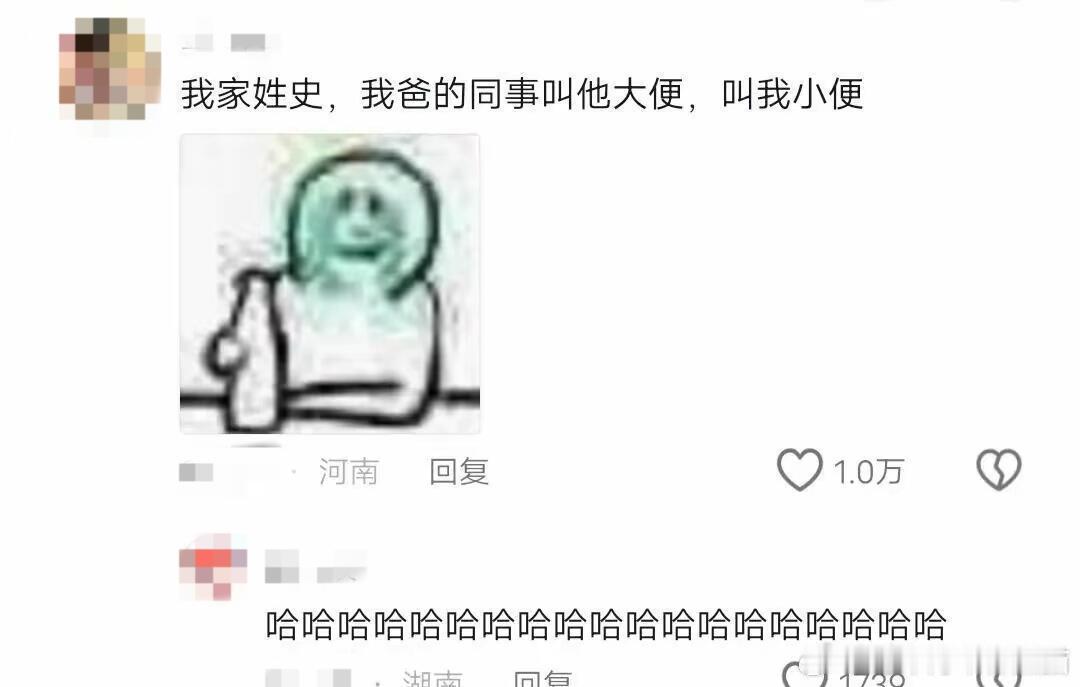 外号世袭是种什么体验 