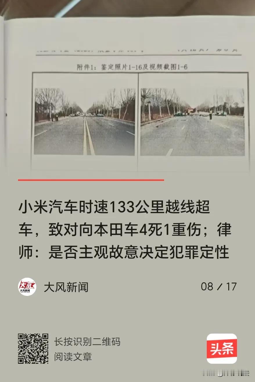 河南漯河，一28岁男子开着他的小米SU7，油门踩到底，时速飙到惊人的133公里，