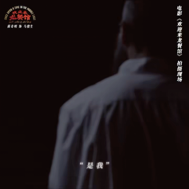 蒋奇明真的夯爆了马俊生彻底走进观众心里，蒋奇明把角色的多面性全部挖掘出来。不追求