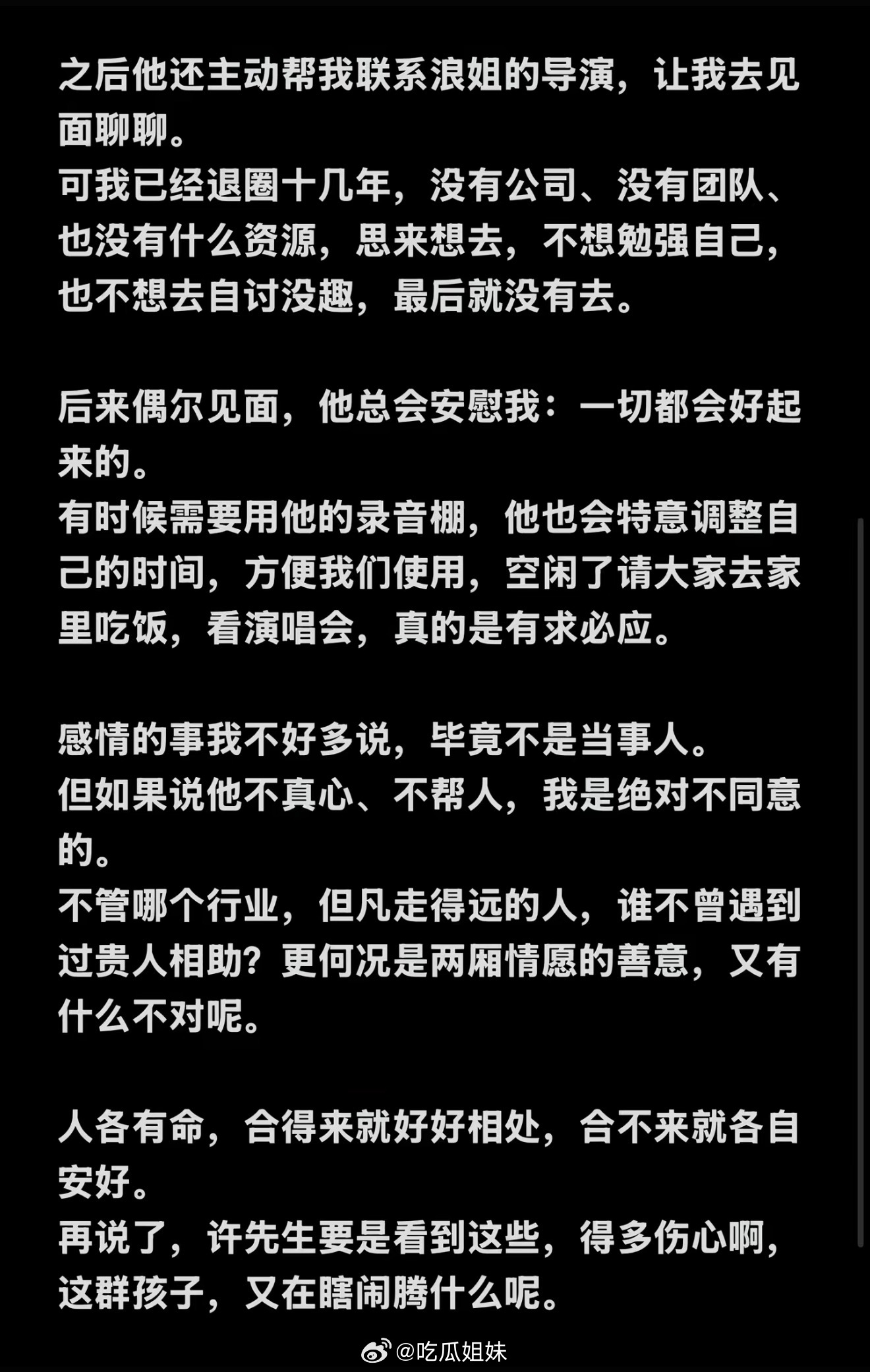 魏佳庆为张杰发声曾参加我型我秀的选手魏佳庆为张杰发声了：不善言辞的人容易遭到更多