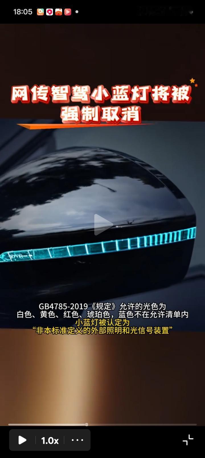 车企车上标志性的外置智驾小蓝灯，正式被新规叫停，新款车型再也没办法原厂标配这款灯