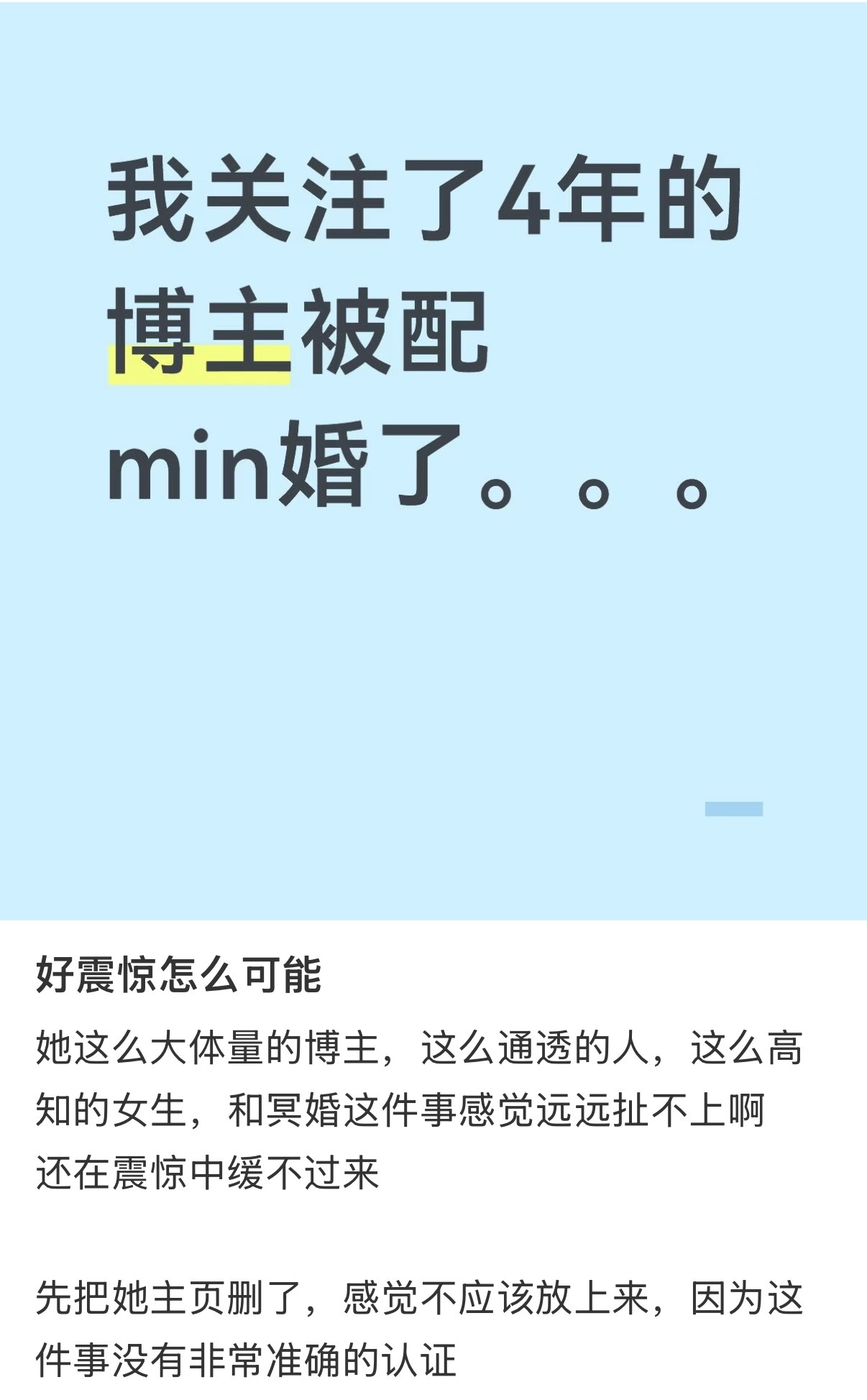 如果是真的话好吓人😟 