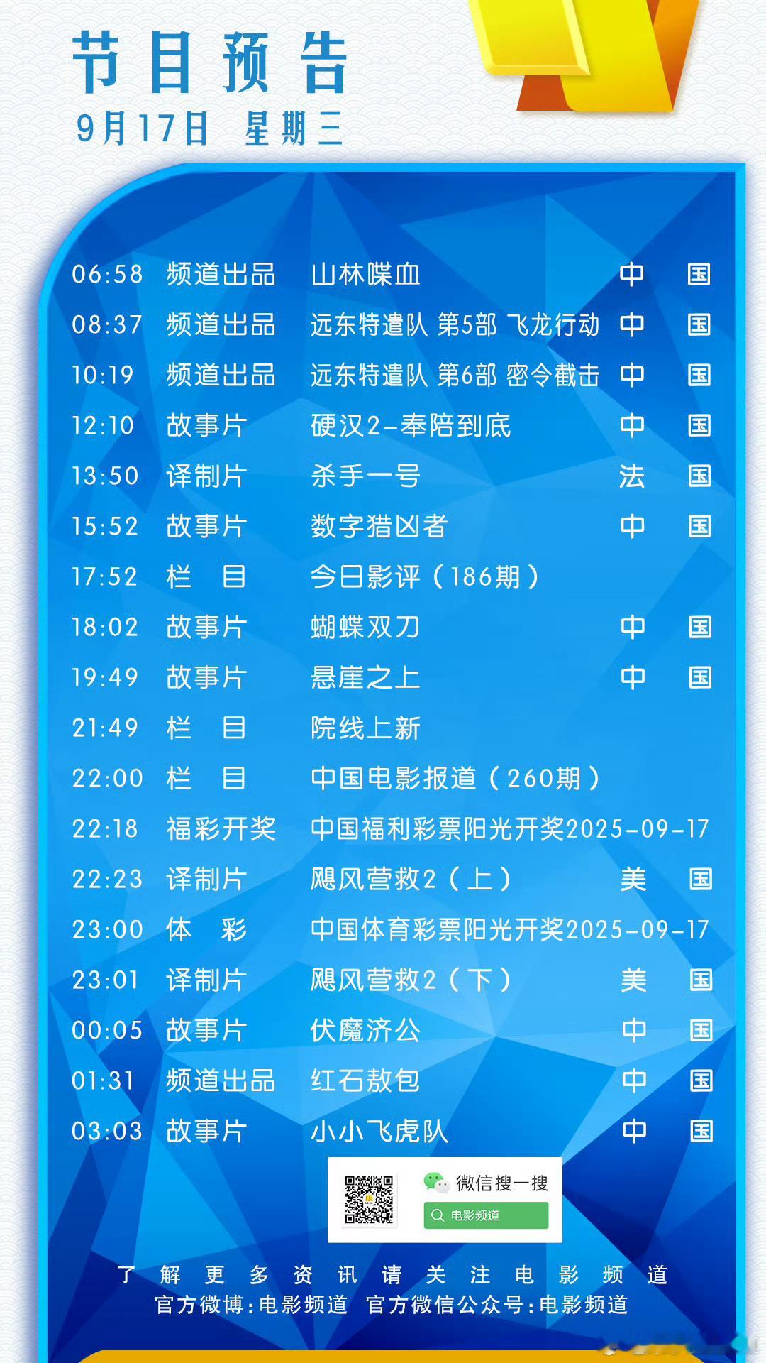 崔真真 ｜向全世界安利崔真真 《蝴蝶双刀》就在今晚了！ ​​​