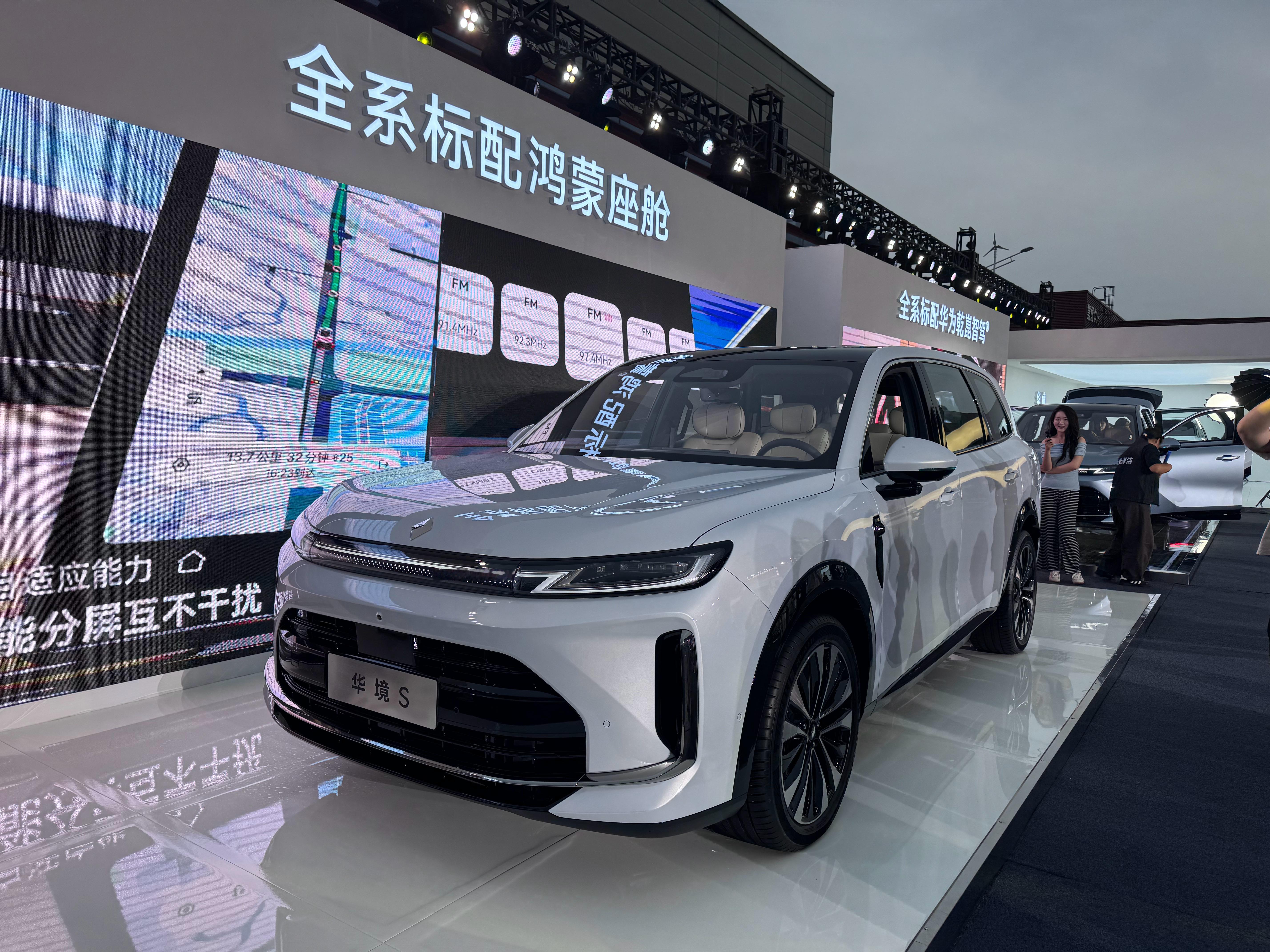 华境S上市权益价14.98万-19.38万，华为ADS Pro全系标配，前双叉臂