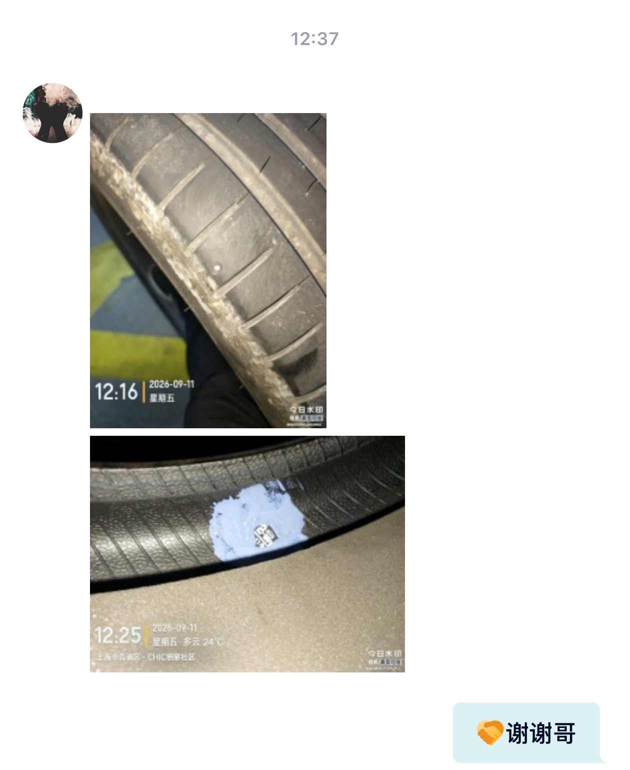 感受一下蔚来的服务11:19发现胎压报警11:20预约上门补胎12:37已经完成