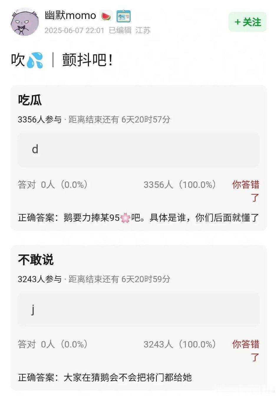 盲猜是张雪迎，祖儿的话不意外不会强调后面那句 ​​​