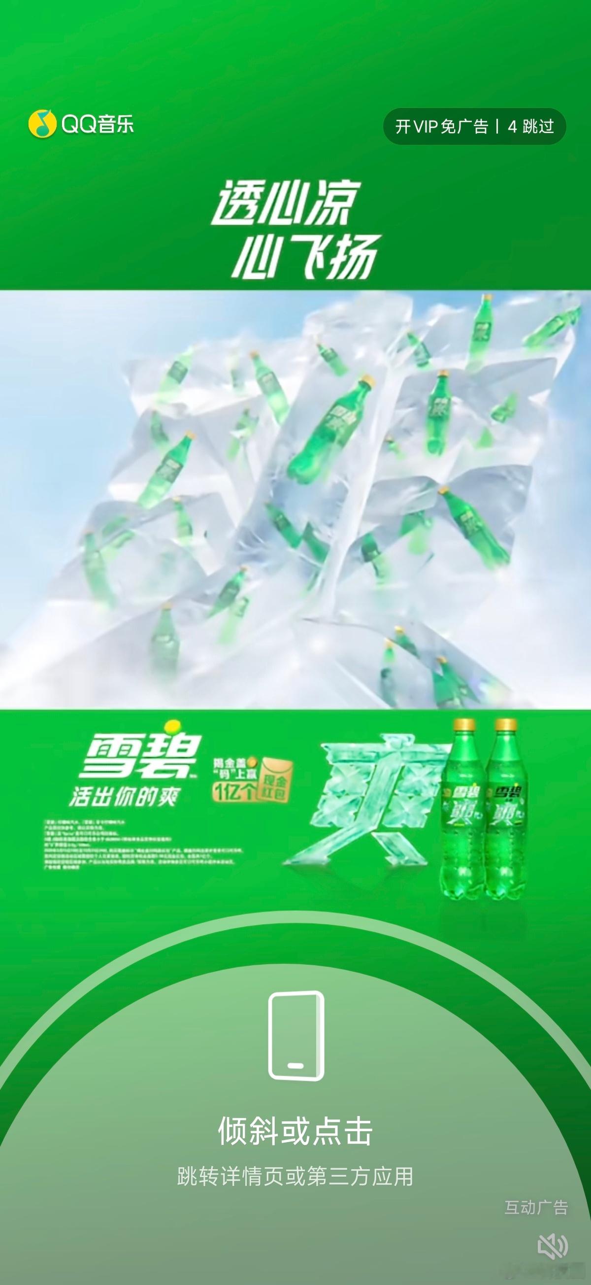 开屏广告没了有些确实没了，有些还有。但618已经过了，密集的开屏广告时节大家已经