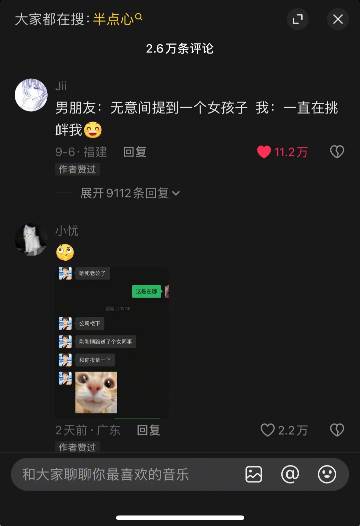 男朋友一直挑衅我怎么办 ​​​