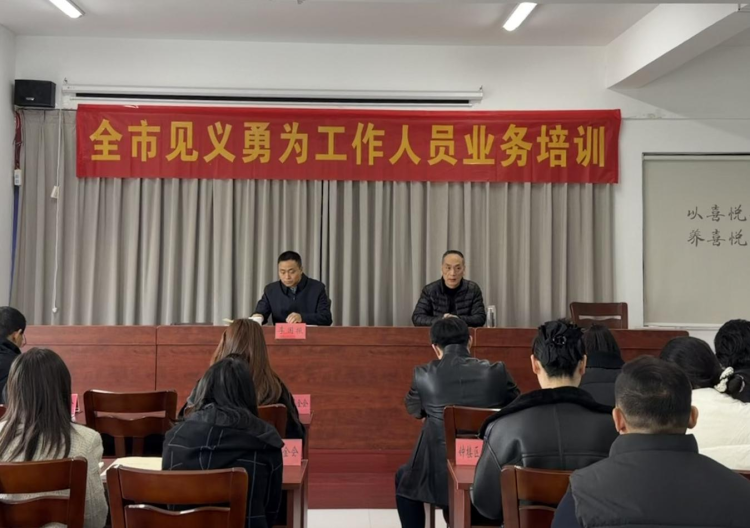 强本领、护正义、树新风，常州开展见义勇为工作人员业务培训