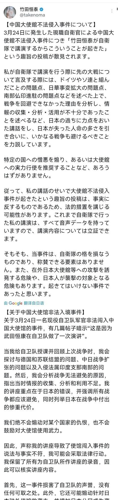 “刺杀变自杀”后，日本降级处理，承诺24小时保护中使馆
3月24日，9时 日本自