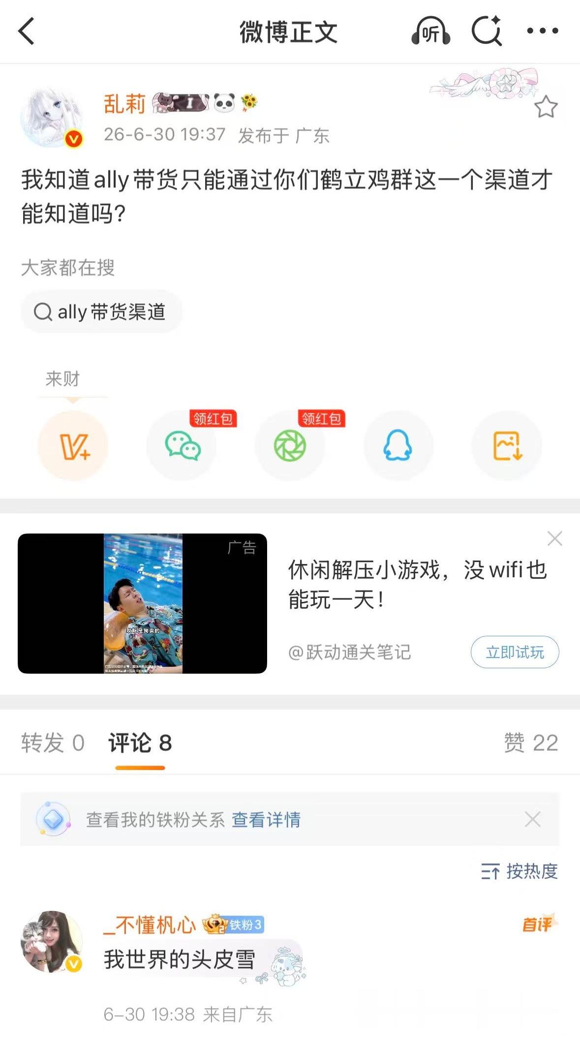 知不知道都不妨碍你这个谣机服饰金时代安普贤朴明秀李宰旭是人尽皆知的事情好吗。还有