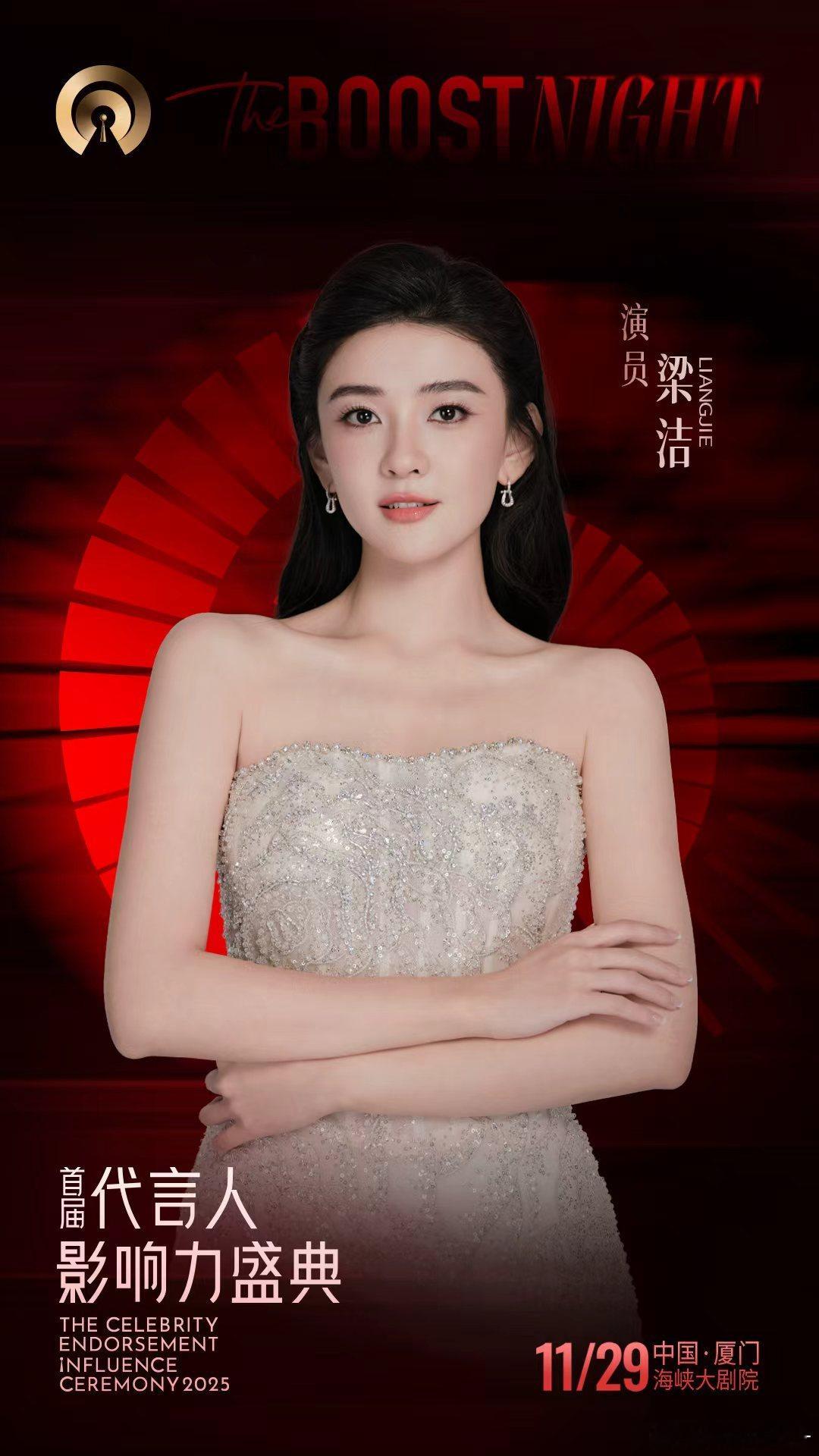 代言人影响力盛典阵容超级强大！刘轩丞、小鬼王琳凯、黄晓明、孙怡等实力派明星齐聚一