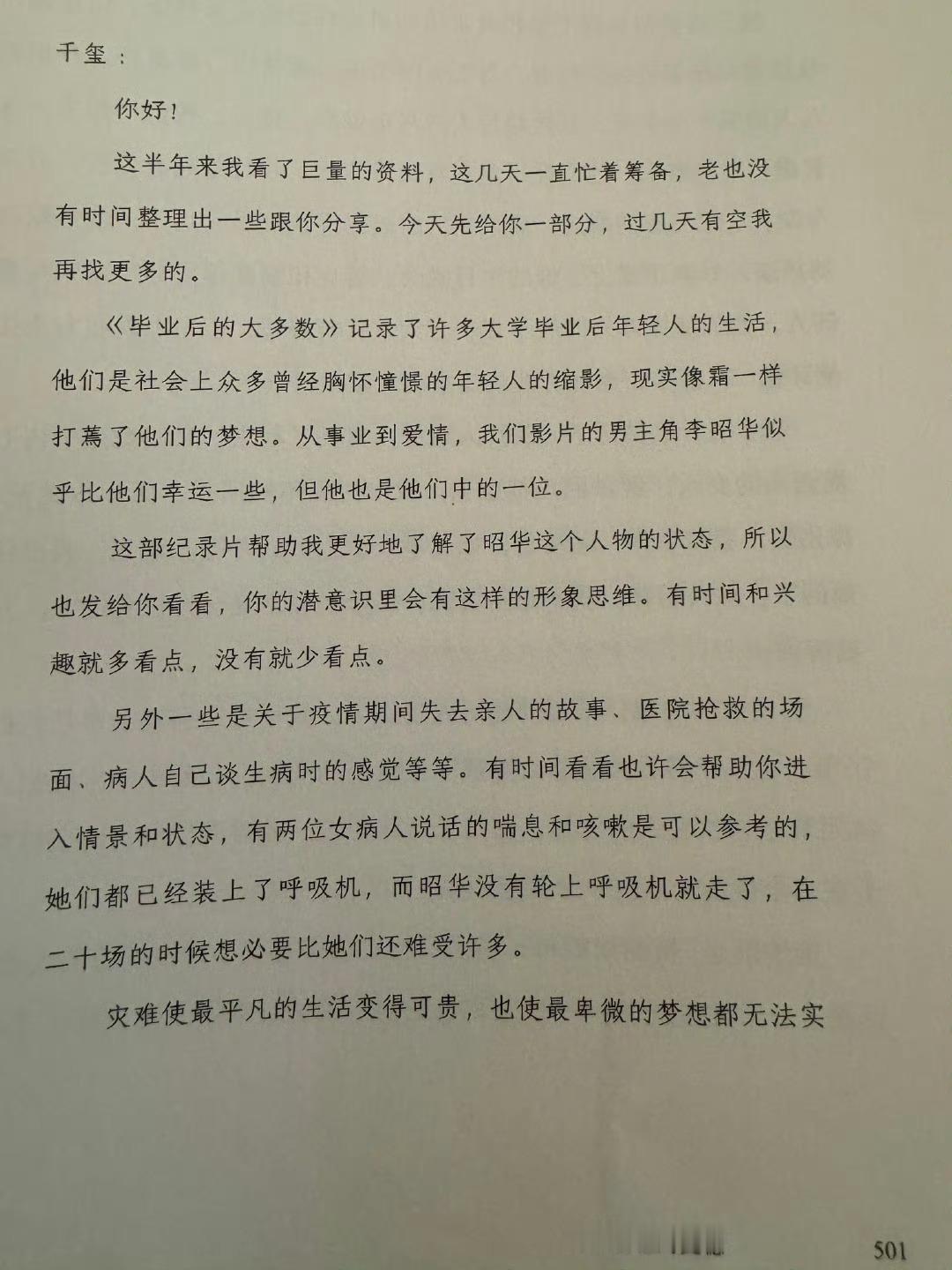 陈冲书中谈与易烊千玺的合作  易烊千玺一直以来都是一个很有质感的演员，这次看到陈