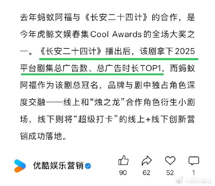 优酷再次双冠认证成毅长安二十四计优酷认证成毅长安二十四计总冠名优酷再次双冠认证成