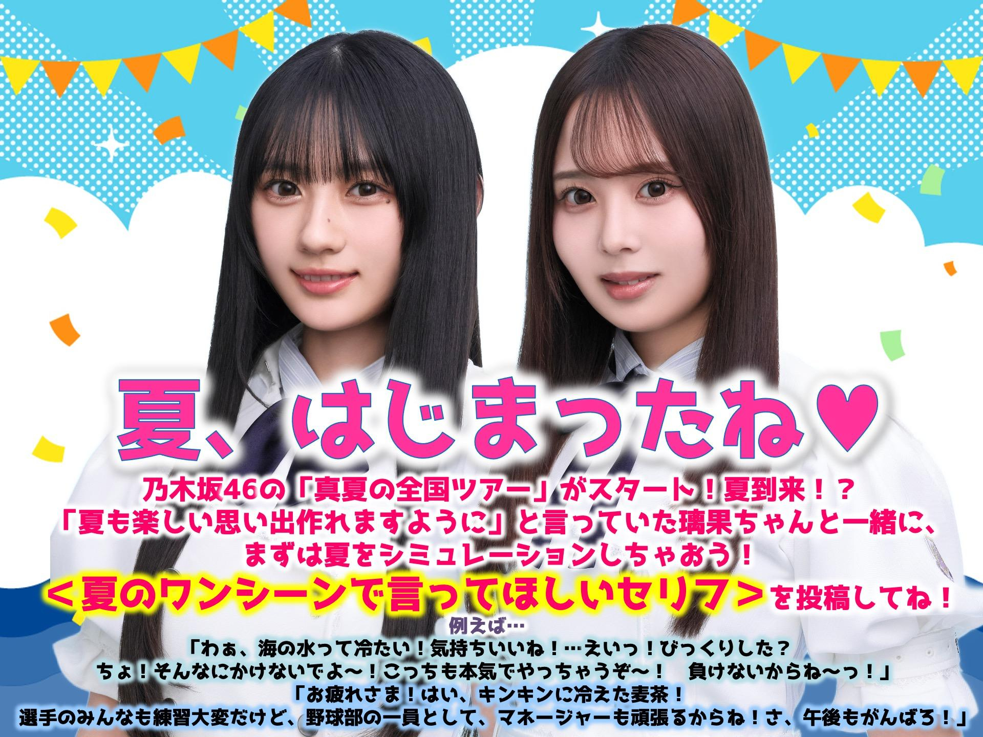 250706 らじらー!サンデー　川﨑桜、佐藤璃果、池田瑛紗 ​​​