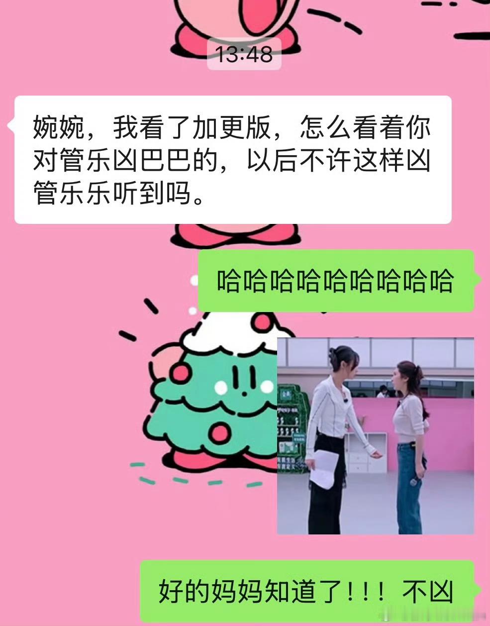 张小婉妈妈不让张小婉凶管乐张小婉妈妈追《乘风2025》加更版时，突然开启“护女纠