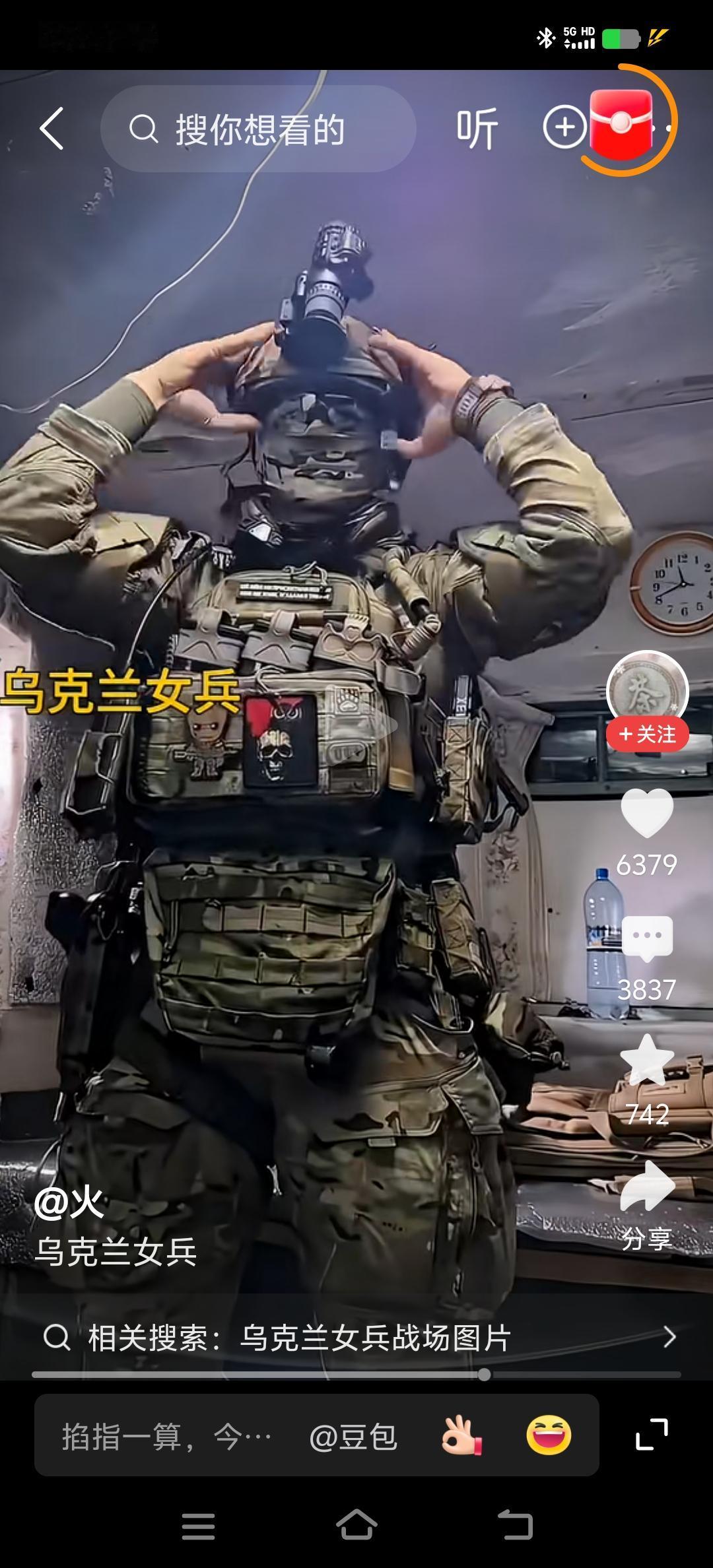 大家认识这个乌克兰女兵胸前这个“骷髅头”标志吗？纳粹主义标志
一段乌克兰女兵穿重