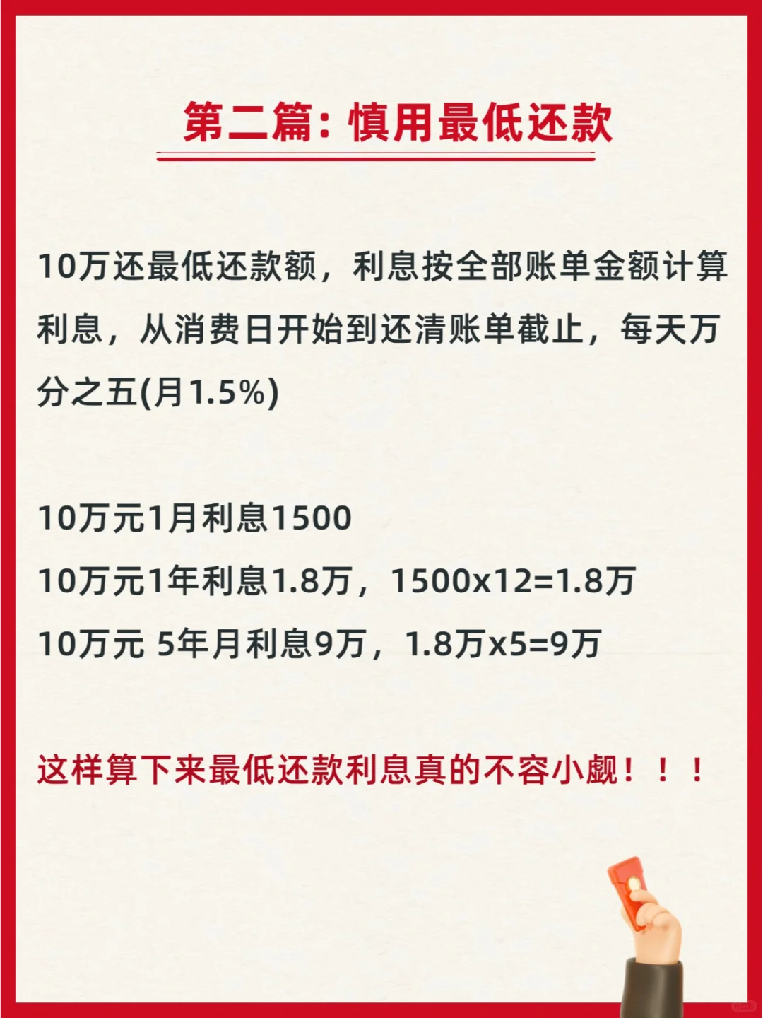 月薪4k如何还清20w？4个方法负债上岸