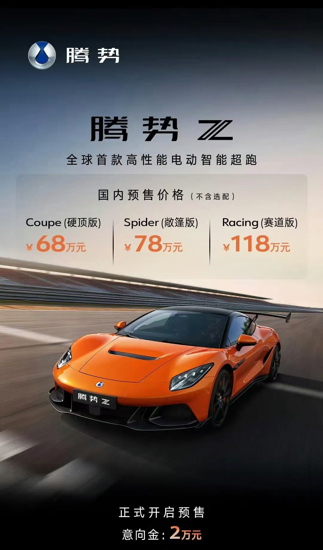 笛子中跑车，国内公布价格了，不管咋样，小米su7 ultra是不得不提的，但是笛
