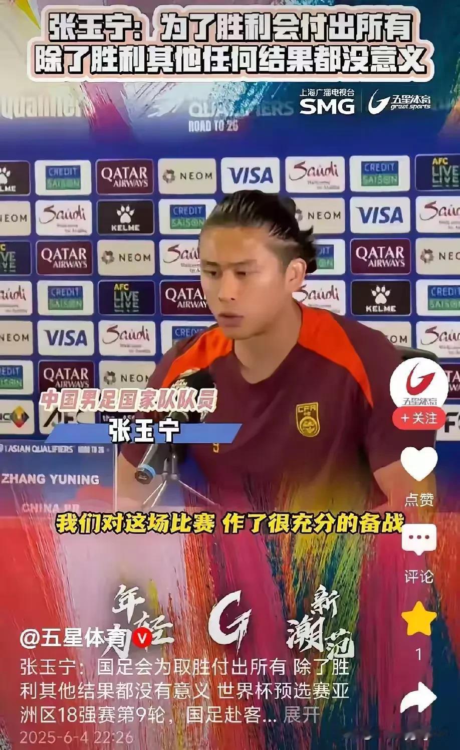 为输球找好理由！赛前张玉宁居然说他们为了获胜付出自己的全部。意思很明确，他们已经