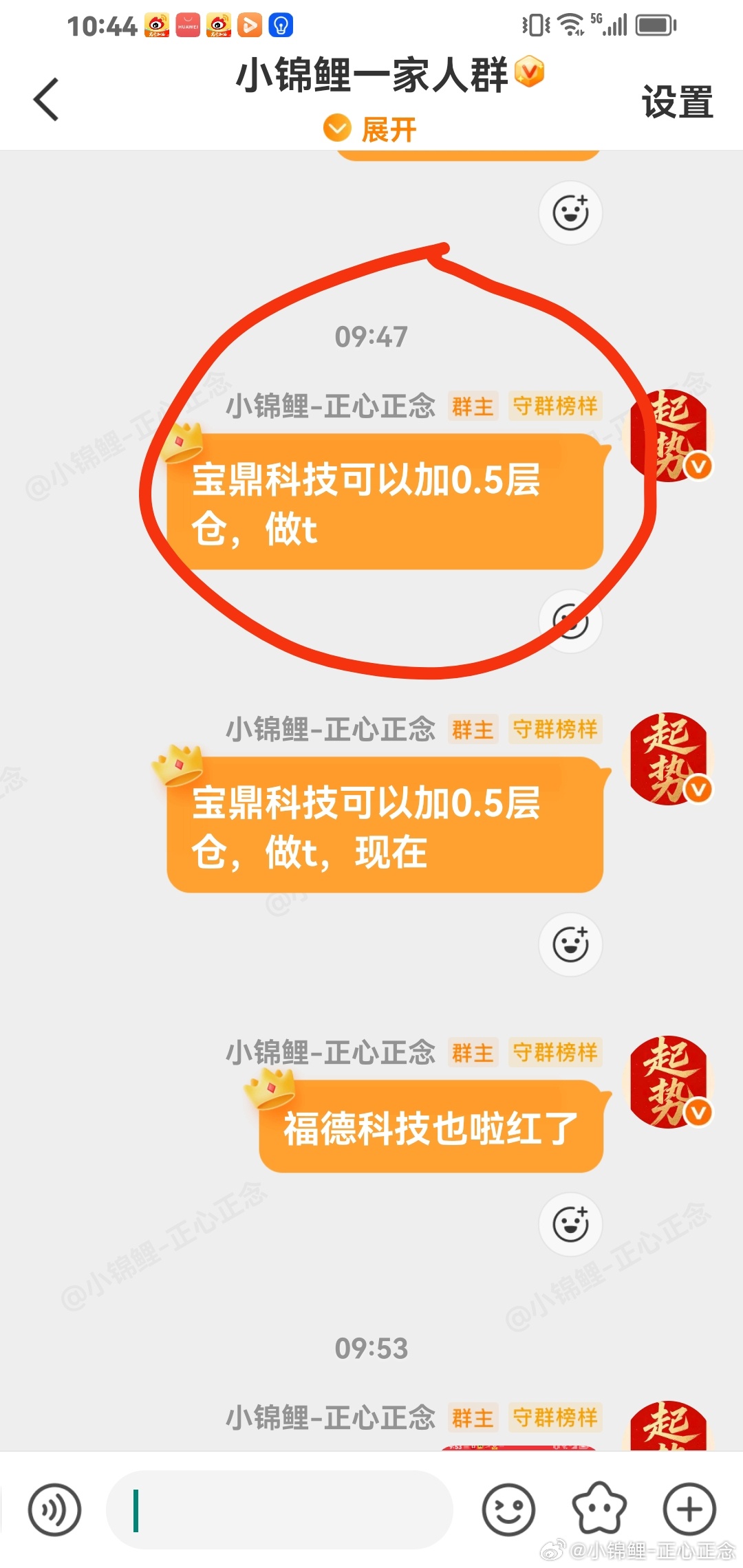 早盘下跌，通知加仓宝鼎科技，今天稳稳的幸福。 