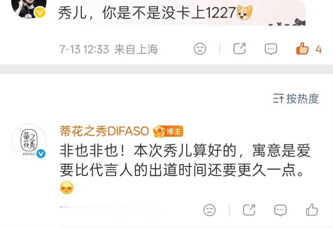 罗云熙蒂花之秀品牌全球代言人 蒂花之秀情商belike： 
