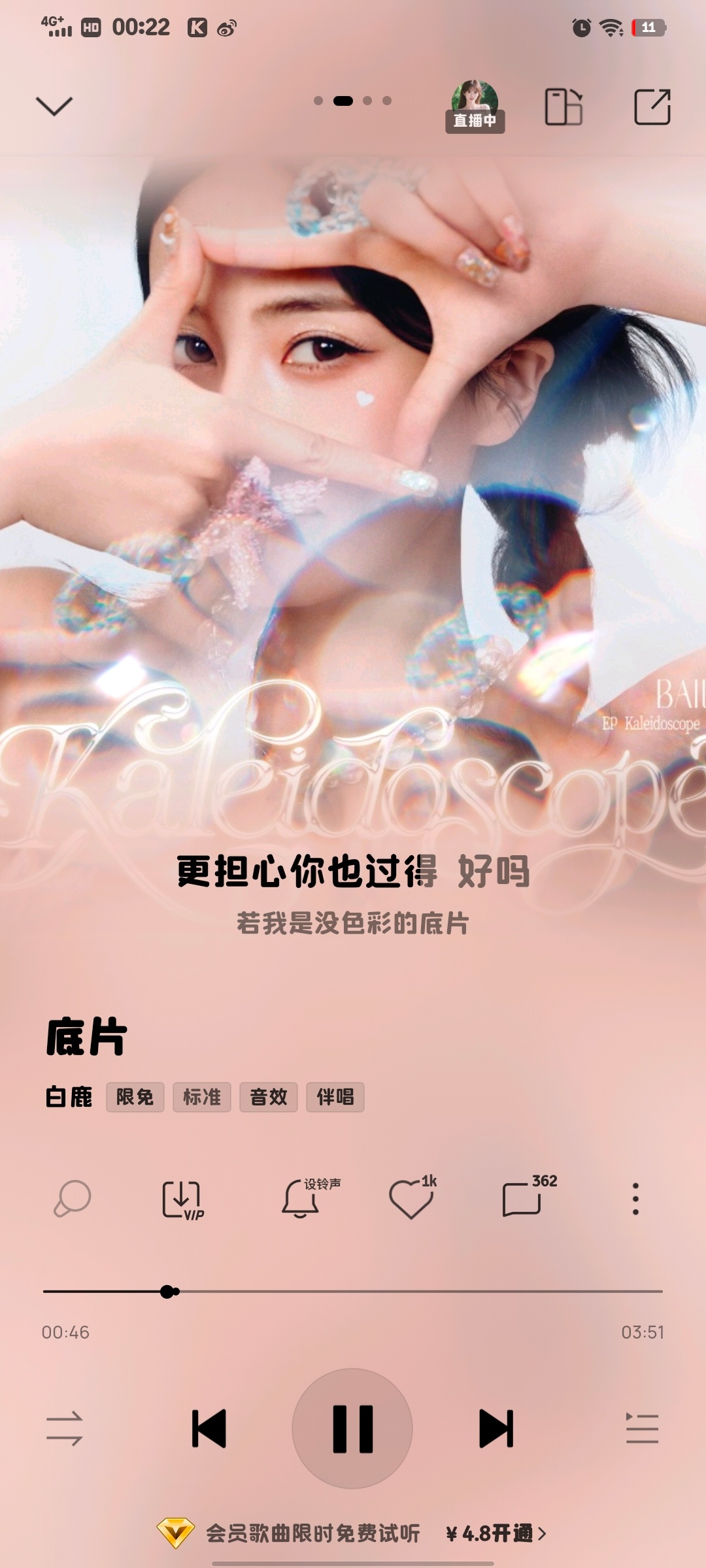 白鹿新专辑有3首歌宠粉程度