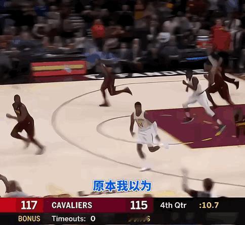 詹姆斯打球，心眼儿太多，球迷都看不下去了。
落后两分，他传球给弗莱，三分打铁，机