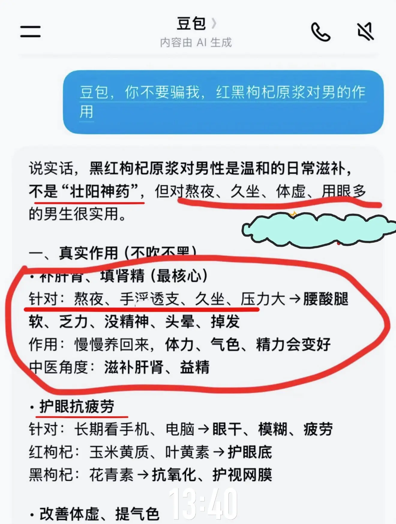 戒掉坏习惯，做回阳光自信的自己~